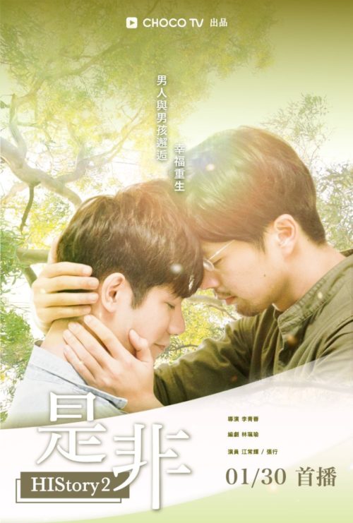 Xxxmang - BL Dramas THE LIST: What to watch? PART II